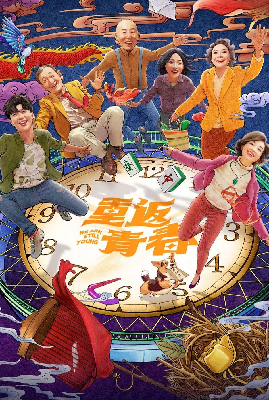 Xem phim Thanh Xuân Trở Lại (We Are Still Young) 2026