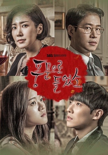 Xem phim Thế Giới Tin Đồn (I Heard It Through the Grapevine) 2026