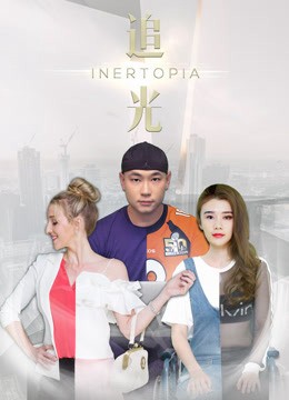 Xem phim Theo đuổi ánh sáng (Inertopia) 2018