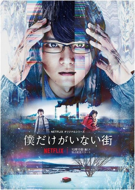 Xem phim Thị Trấn Nơi Chỉ Mình Tôi Lưu Lạc (Live Action) (ERASED, The Town Where Only I am Missing) 2026