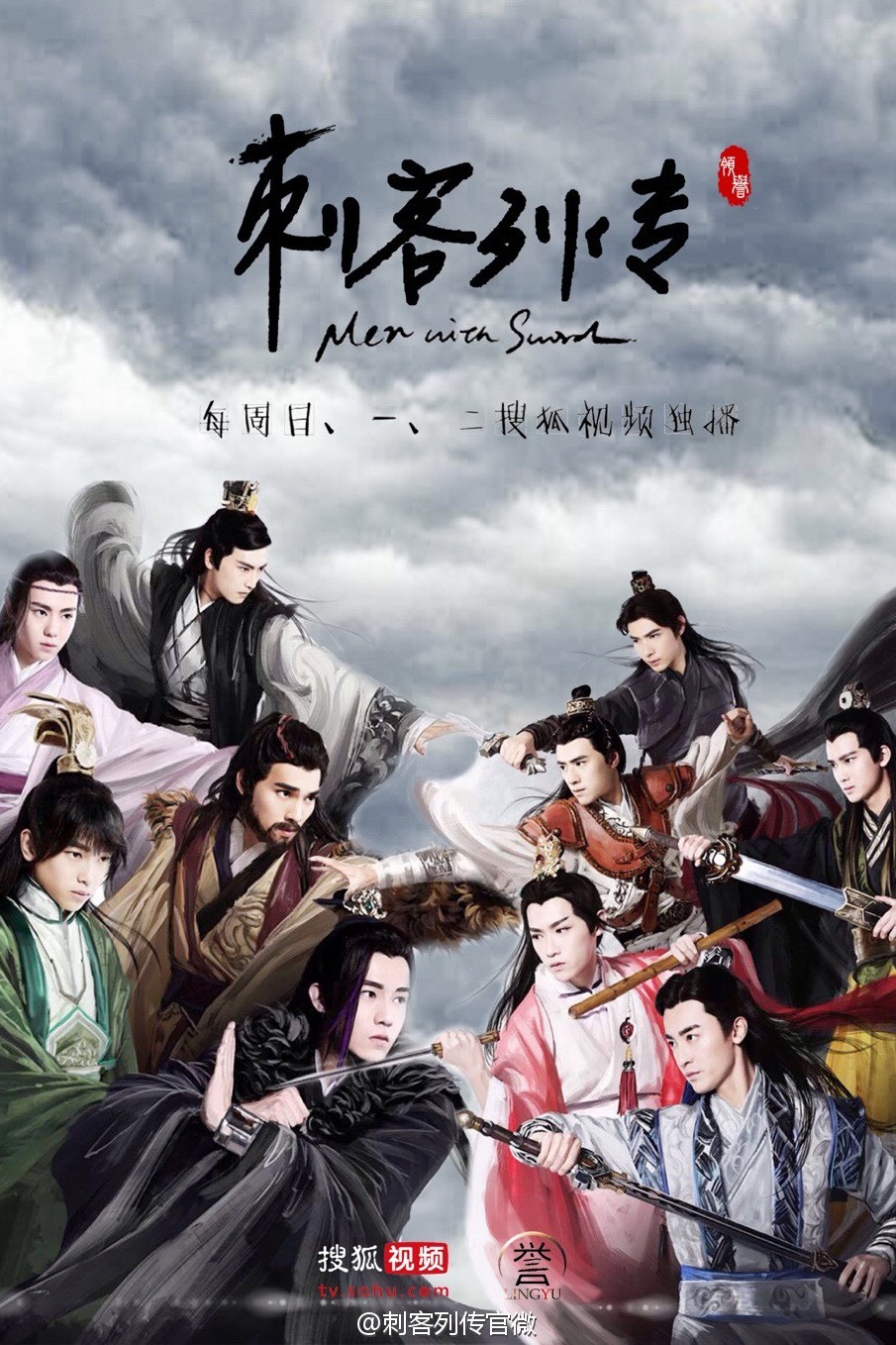 Xem phim Thích Khách Liệt Truyện (Men with Sword) 2016