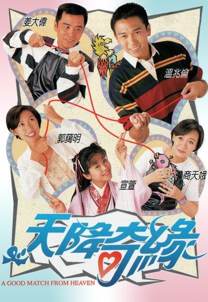 Thiên Định Kỳ Duyên