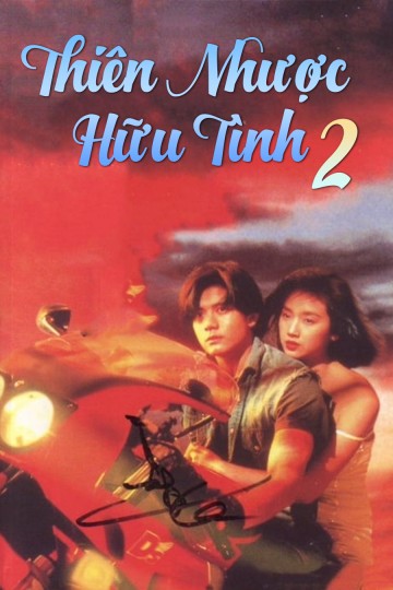 Xem phim Thiên Nhược Hữu Tình 2 (A Moment Of Romance II) 1993
