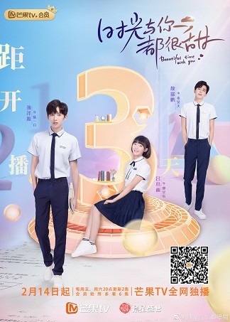 Thời Gian Và Em Đều Thật Ngọt Ngào