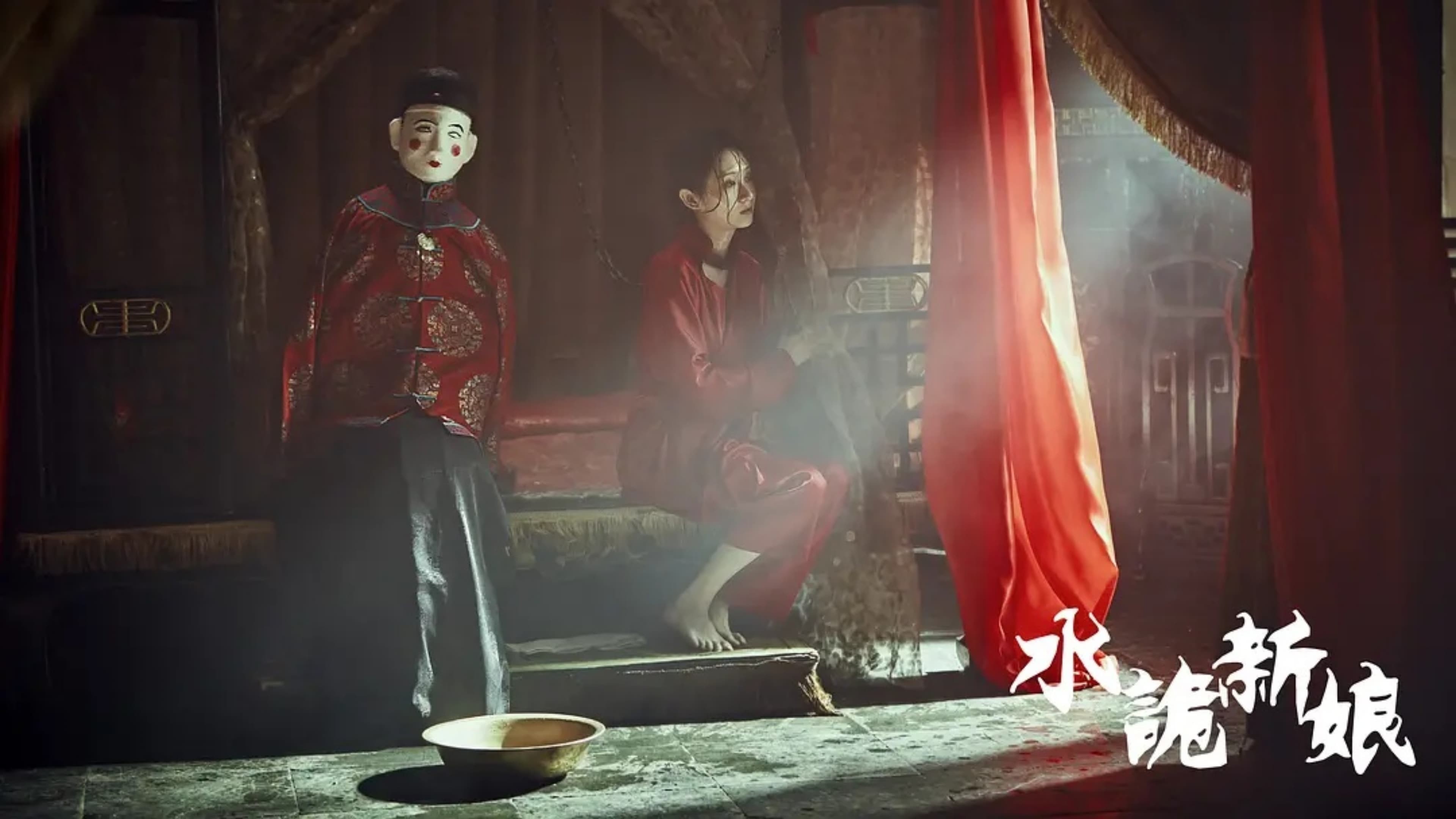 Xem phim Thủy Quỷ Tân Nương (Shuigui Bride) 2024