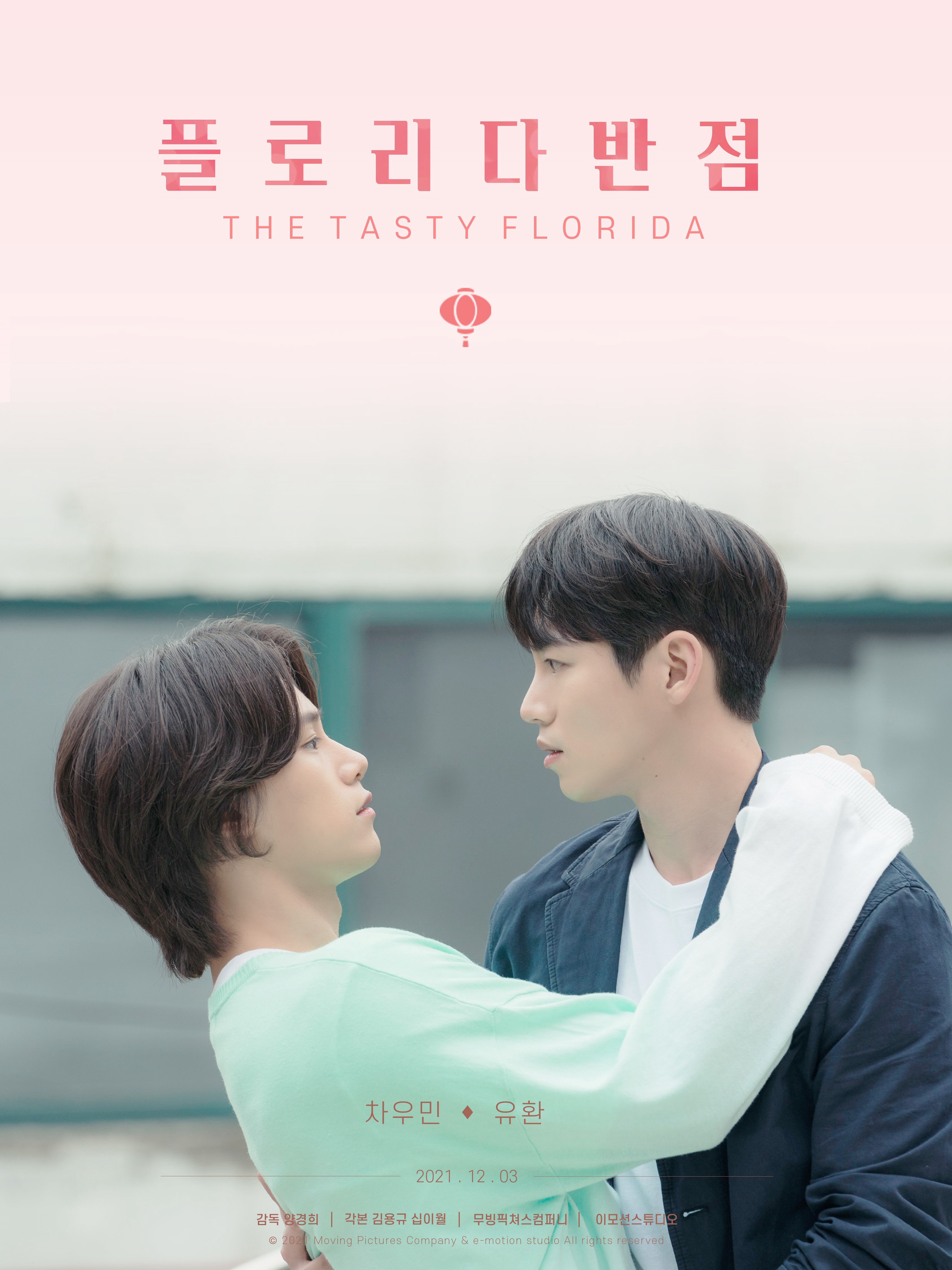 Xem phim Tiệm Mỳ Florida (Bản Điện Ảnh) (The Tasty Florida (Movie)) 2021