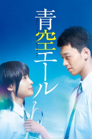 Xem phim Tiếng Hét Giữa Trời Xanh (Yell For The Blue Sky) 2016