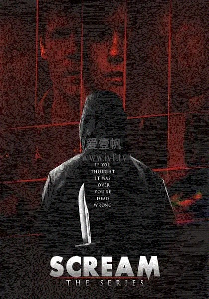 Tiếng Thét Kinh Hoàng (Mùa 1)