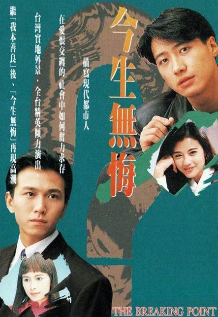 Xem phim Tiêu Điểm Gãy (The Breaking Point) 2026