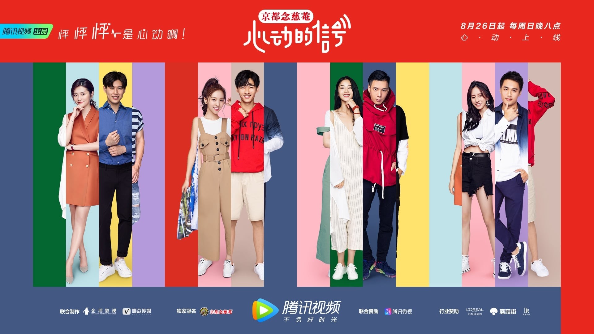 Xem phim Tín Hiệu Con Tim (Phần 4) (Heart Signal (Season 4)) 2021