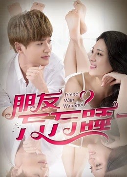 Xem phim Tình Bạn Trên Giường (Friendship with Sleeping) 2026