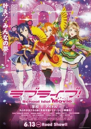 Xem phim Tình Yêu Sống! Phim Thần Tượng Học Đường (Love Live! The School Idol Movie) 2026