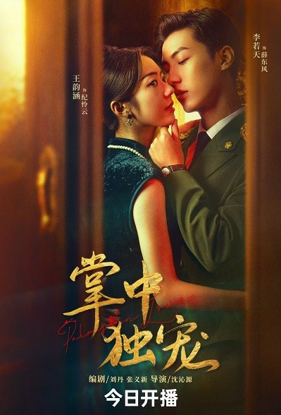 Tình Yêu Trong Bàn Tay