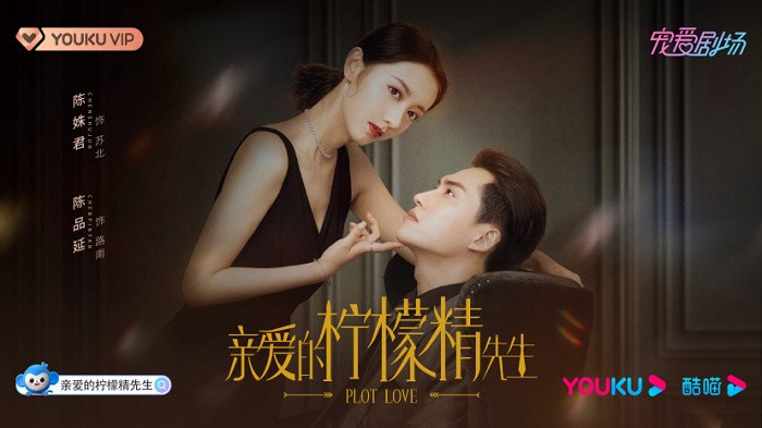 Xem phim Tình Yêu Và Âm Mưu 2 (Plot Love 2) 2022