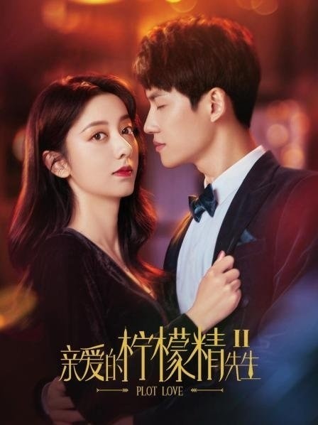 Xem phim Tình Yêu Và Âm Mưu (Phần 2) (Plot Love (Season 2)) 2026