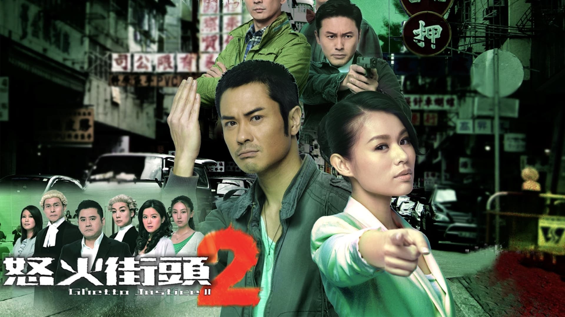 Xem phim Toà Án Lương Tâm (Phần 2) (Ghetto Justice (Season 2)) 2012