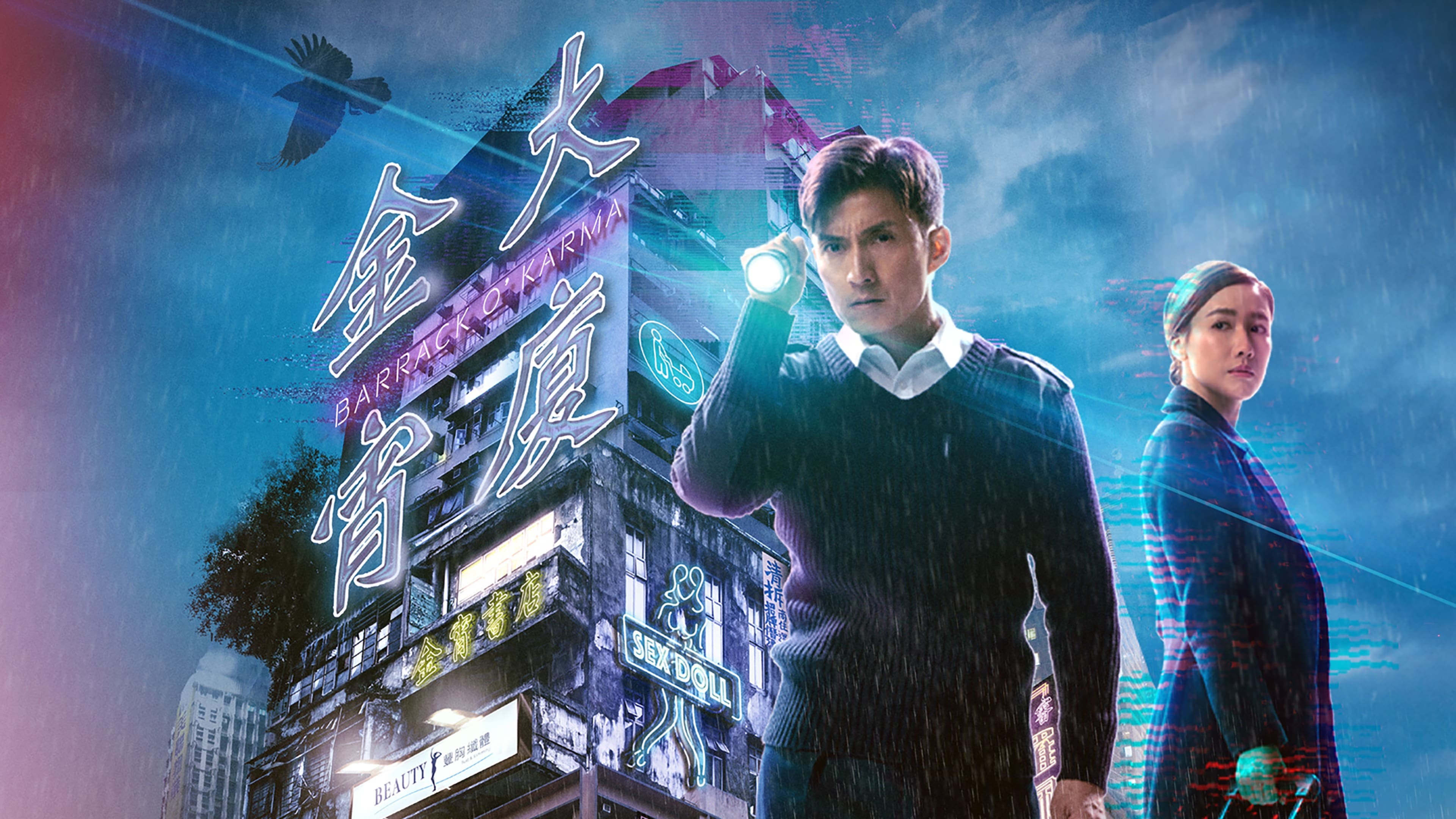 Xem phim Tòa Nhà Kim Tiêu (Barrack O Karma) 2019