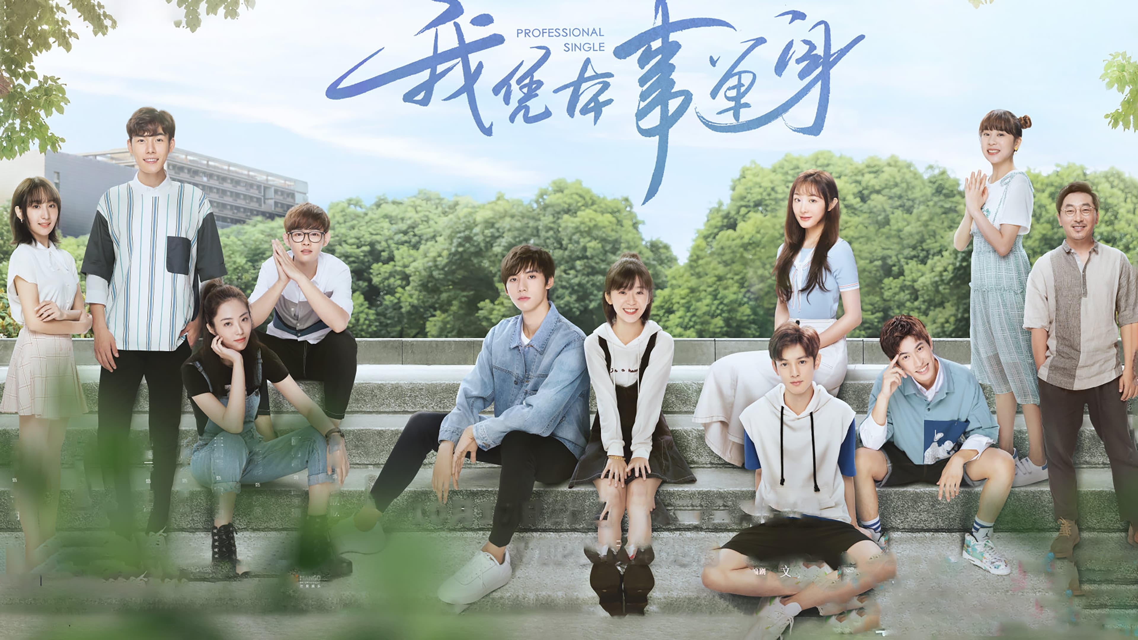 Xem phim Tôi Độc Thân Dựa Vào Thực Lực (Professional Single) 2020