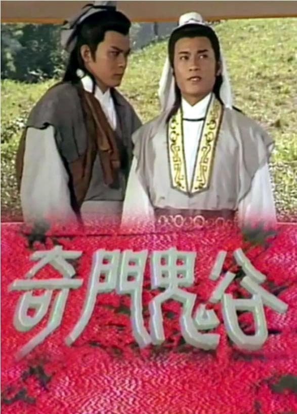 Xem phim Tôn Tẫn Bàng Quyên (The Master Strategist) 1987