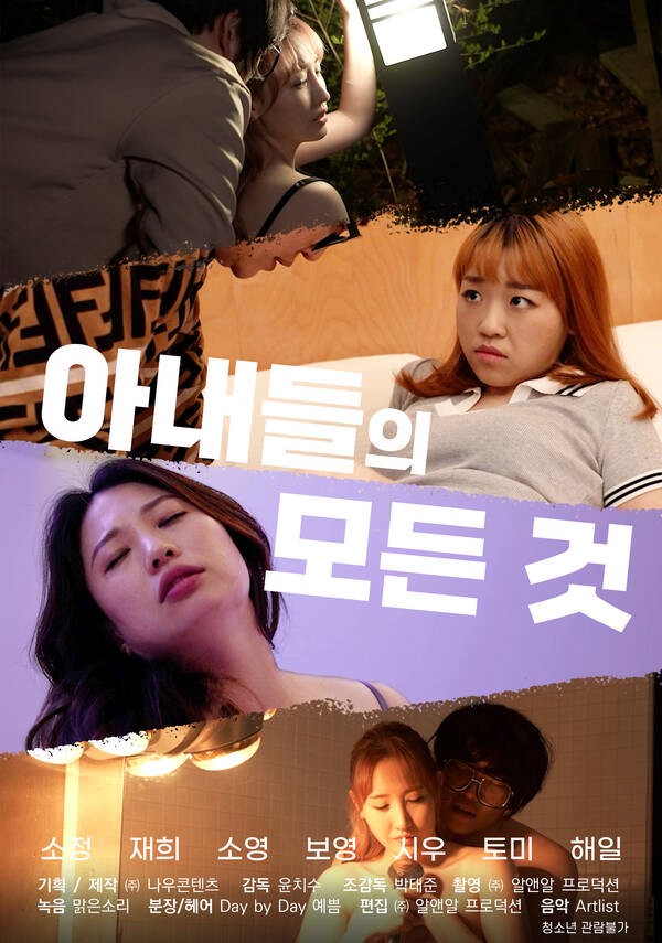 Xem phim Tổng Hợp Các Cô Vợ (아내들의 모든 것) 2022