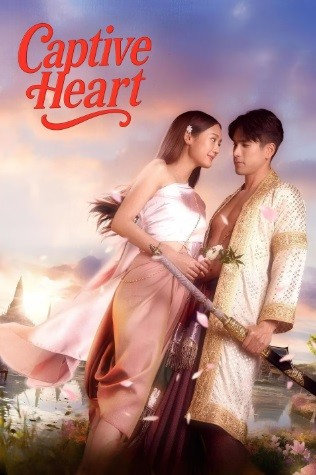 Trái Tim Giam Cầm