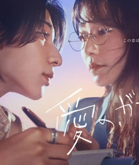 Trường học tình yêu