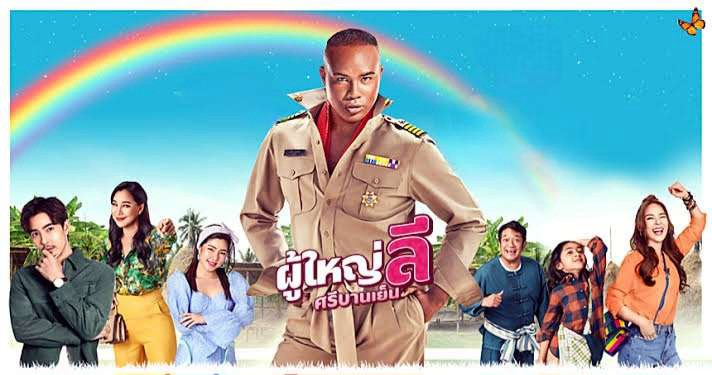 Trưởng Làng Lee Vui Vẻ