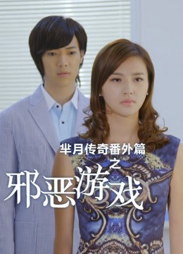 Xem phim Truyền kì Mễ Nguyệt (Legend of Miyue: The Evil Game) 2016