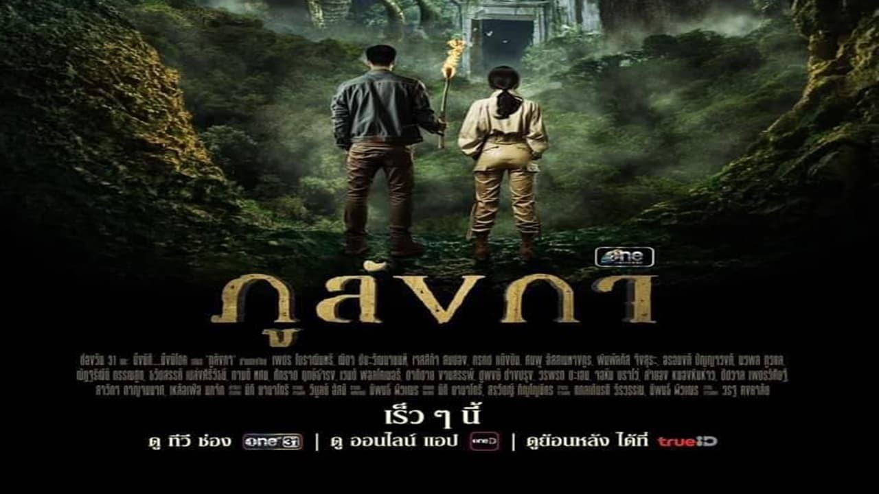 Xem phim Truyền Thuyết Thành Phố Bí Ẩn (Legend of the Hidden Land) 2024