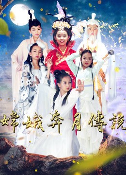 Xem phim Truyền thuyết về Chang''e (Legend of Chang''e) 2018