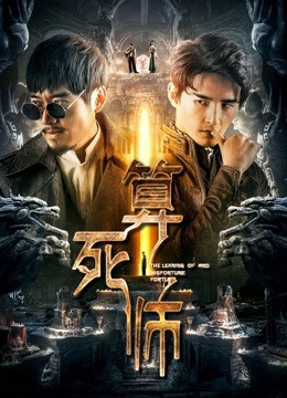 Xem phim Truyền thuyết về một người giao dịch bất hạnh (the Legend of A Misfortune Teller) 2018