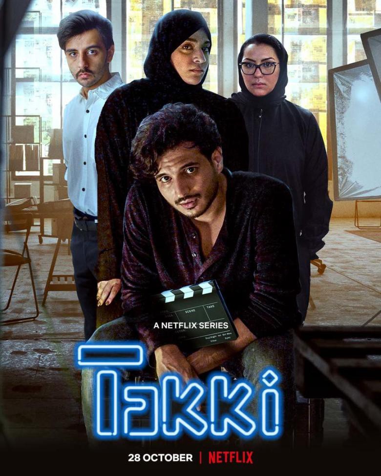 Xem phim Tuổi trẻ Ả Rập (Phần 1) (Takki (Season 1)) 2012