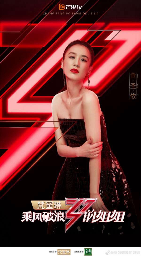 Xem phim Tỷ Tỷ Đạp Gió Rẽ Sóng (Phần 3) (Sisters Who Make Waves (Season 3)) 2022