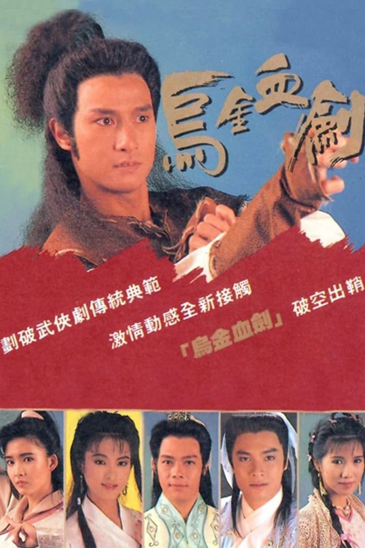 Xem phim U Kim Huyết Kiếm (The Hunter's Prey) 1990