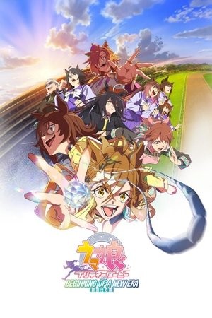 Uma Musume: Pretty Derby - Shin Jidai no Tobira