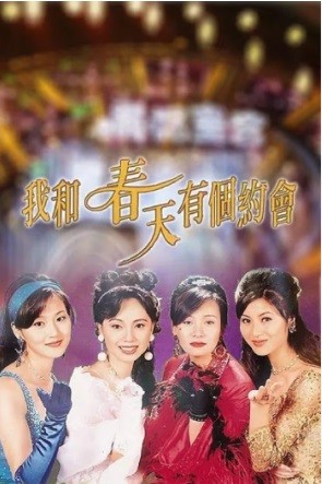 Ước Mộng Tình Xuân