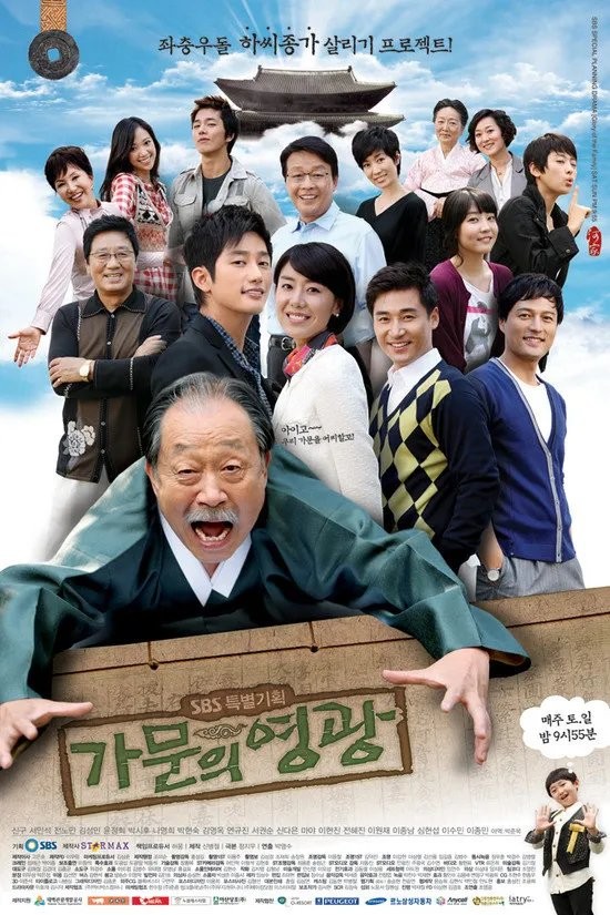 Vinh Quang Gia Tộc