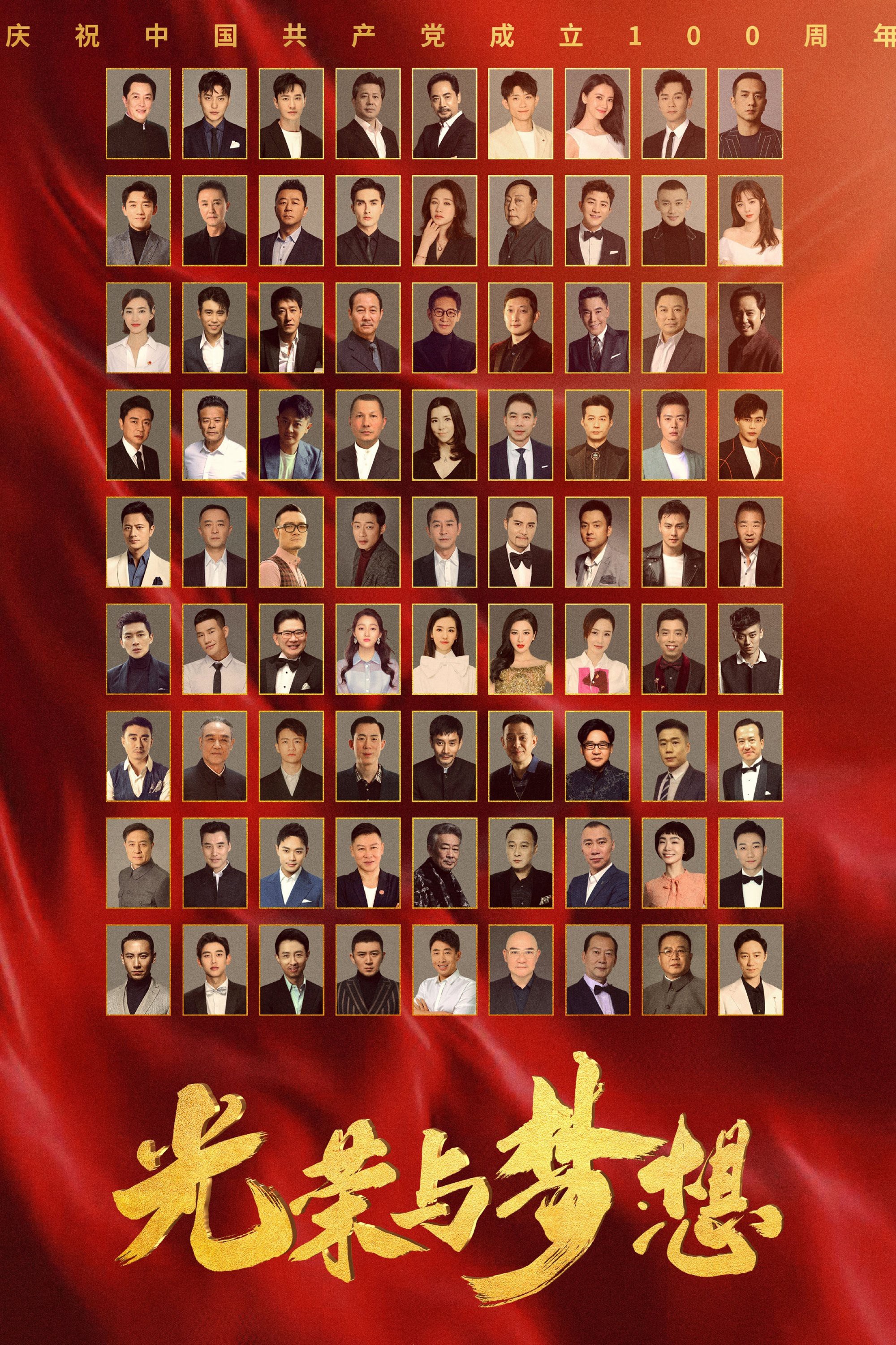 Xem phim Vinh Quang Và Mơ Ước (Dreams and Glory) 2021