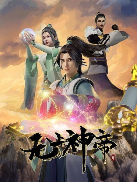 Xem phim Vô Thượng Thần Đế (Supreme God Emperor) 2020