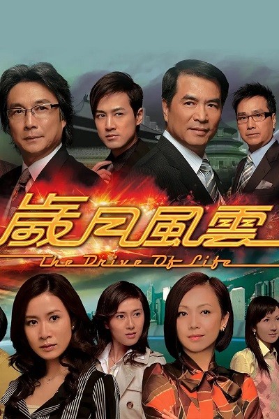 Vòng Xoay Cuộc Đời