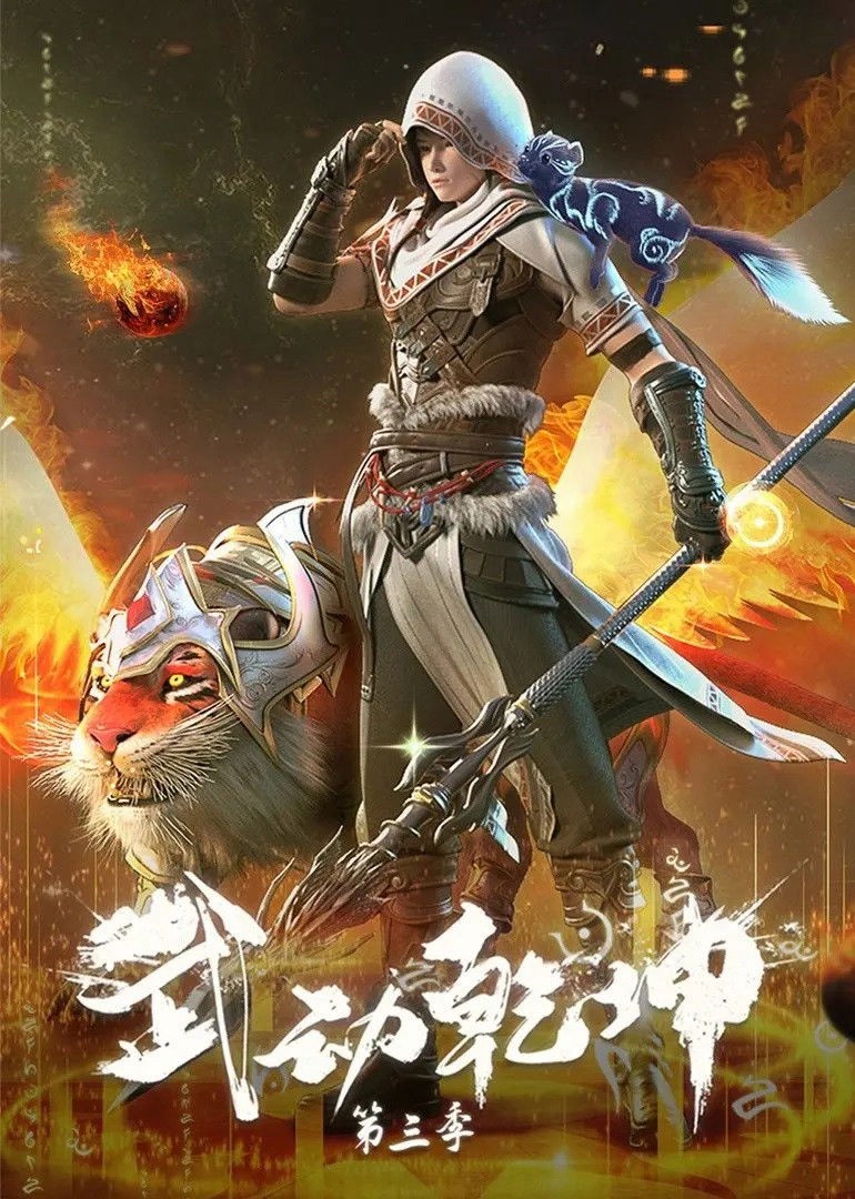 Xem phim Vũ Động Càn Khôn (Phần 3) (Martial Universe (Season 3)) 2022