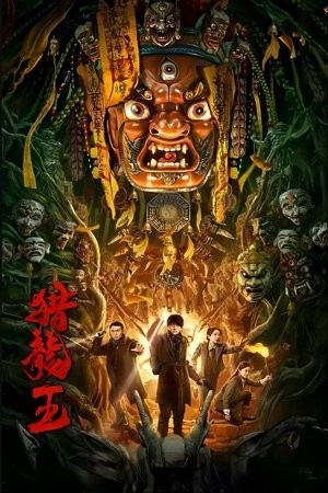 Xem phim Vua Săn Rồng (Dragon Hunting King) 2026