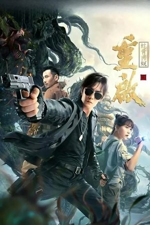 Xem phim Xà Cốt Phật Tháp (Reunion: Escape from the Monstrous Snake) 2026