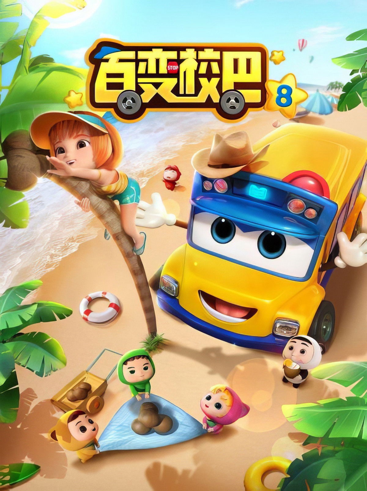 Xem phim Xe Buýt Biến Hình (Phần 8) (GoGoBus (Season 8)) 2022