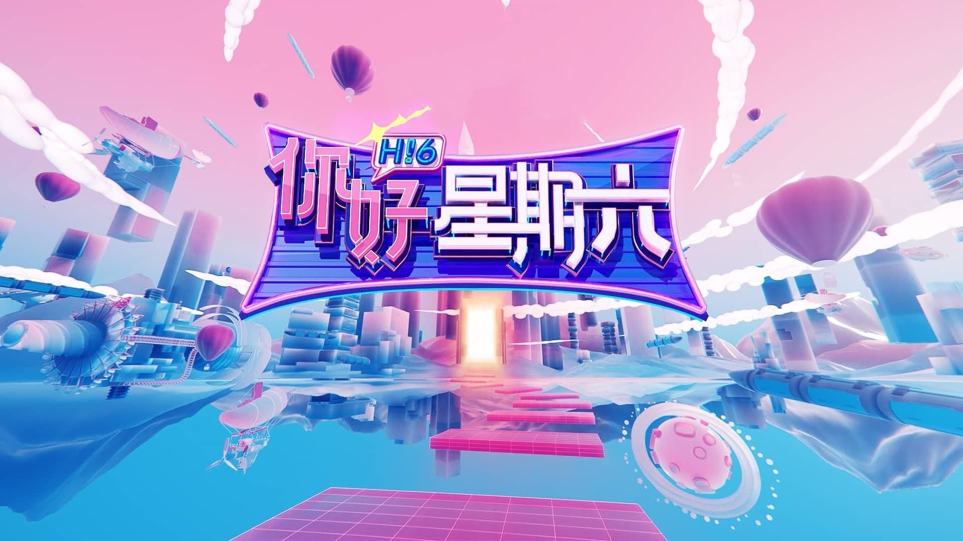 Xem phim Xin Chào, Thứ Bảy (Mùa 2) (Hello, Saturday (Season 2)) 2023