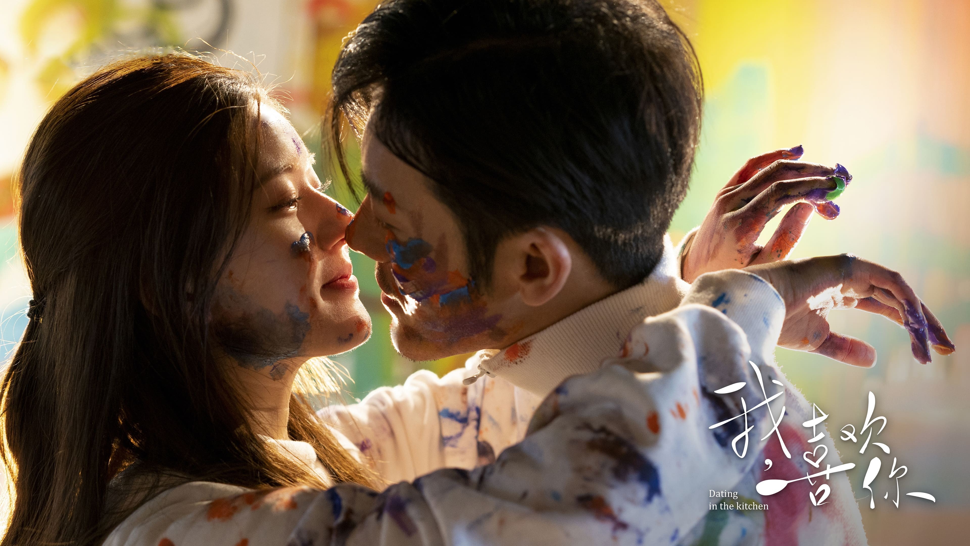 Xem phim Yêu Em Từ Dạ Dày (Dating In The Kitchen) 2020